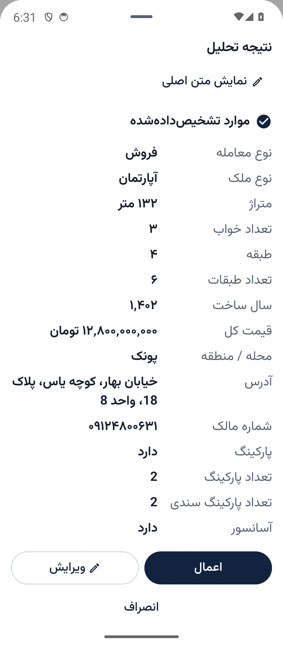 نتیجهٔ استخراج مشخصات یک ملک نمونه از متن در متراژ