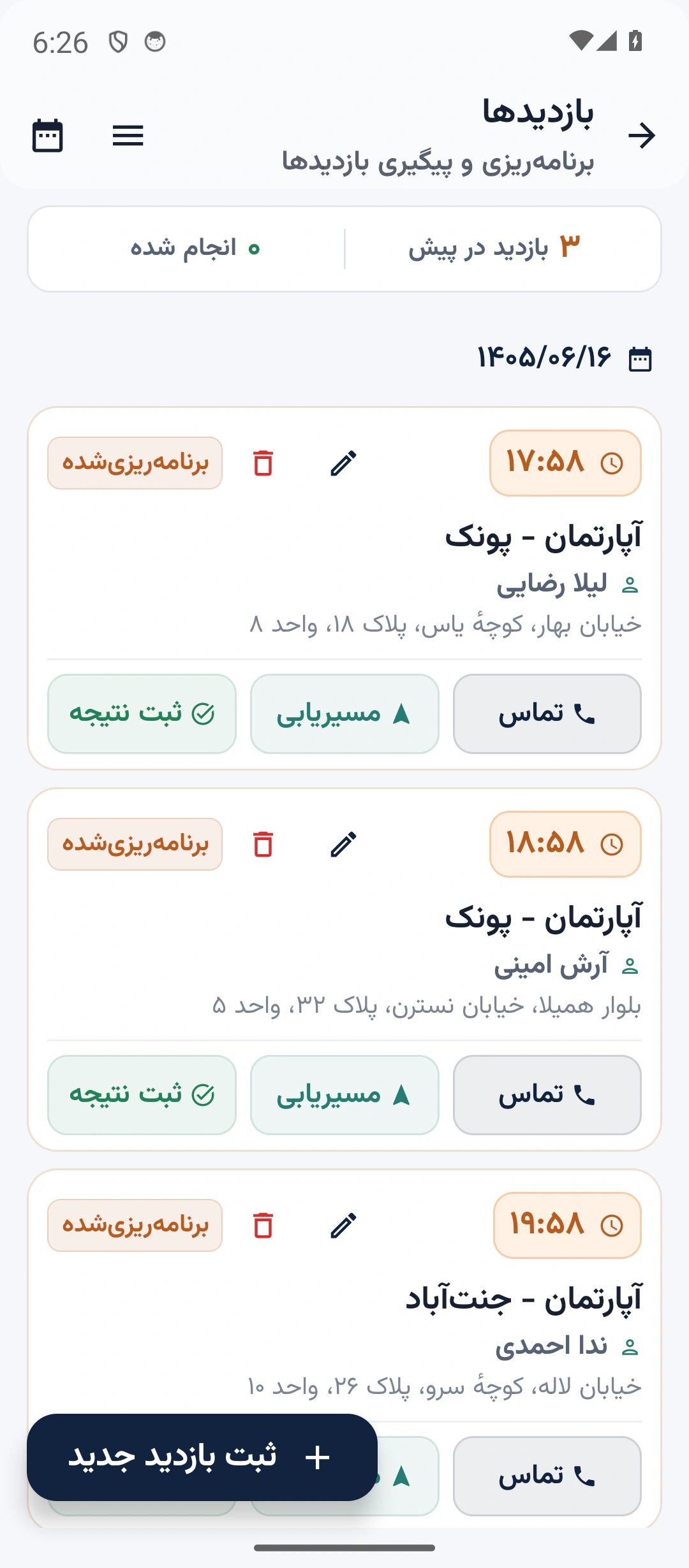 معرفی رسمی برنامه‌ریزی بازدیدها در متراژ